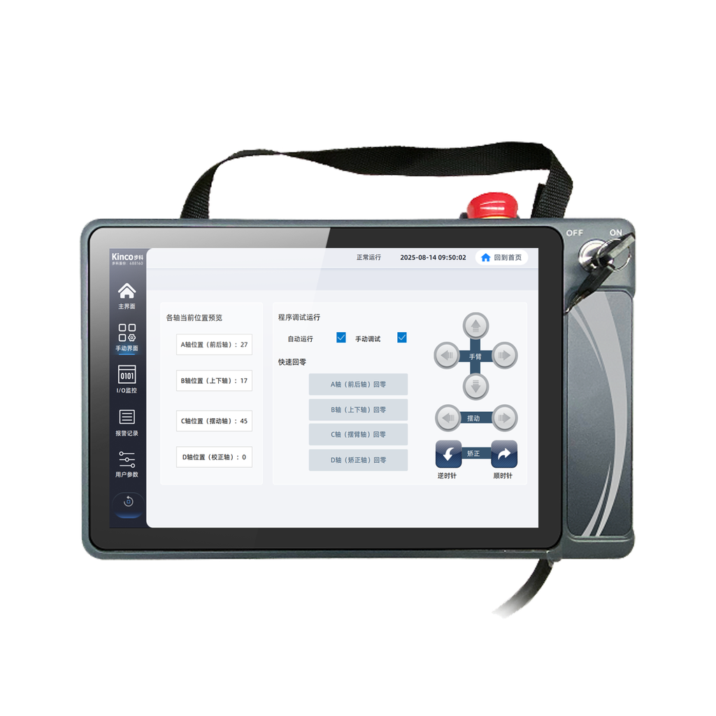 10" HMI for handheld - Ethernet + "Dead man" function + double channel Emergency switch